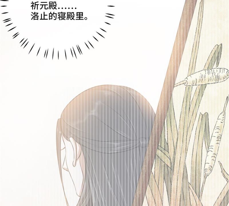 隔壁有只桃花妖韩漫全集-第132话 暴怒，教红菱做人无删减无遮挡章节图片 