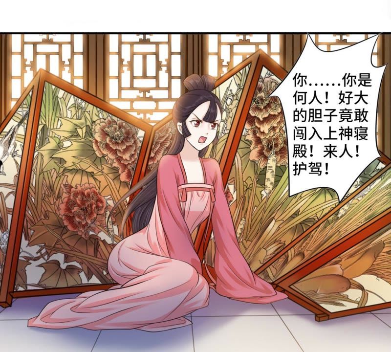 隔壁有只桃花妖韩漫全集-第132话 暴怒，教红菱做人无删减无遮挡章节图片 