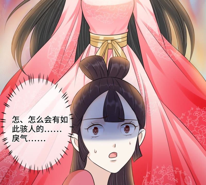 隔壁有只桃花妖韩漫全集-第132话 暴怒，教红菱做人无删减无遮挡章节图片 