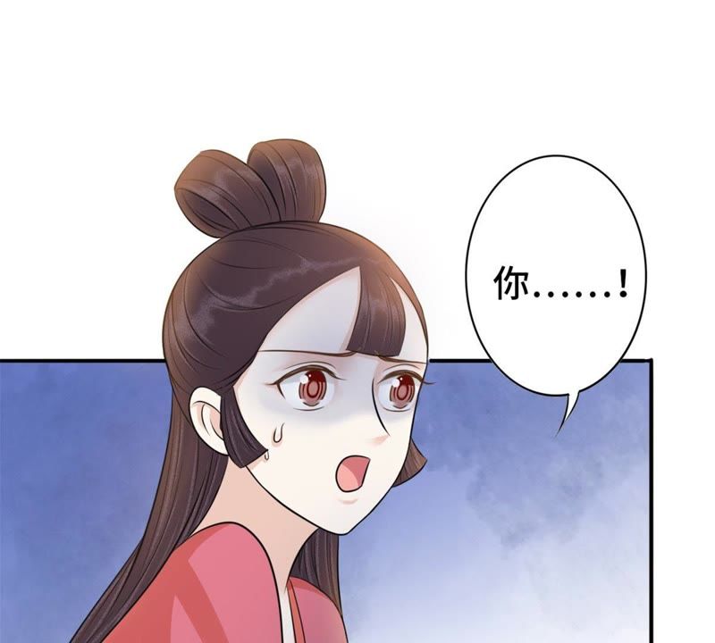 隔壁有只桃花妖韩漫全集-第132话 暴怒，教红菱做人无删减无遮挡章节图片 