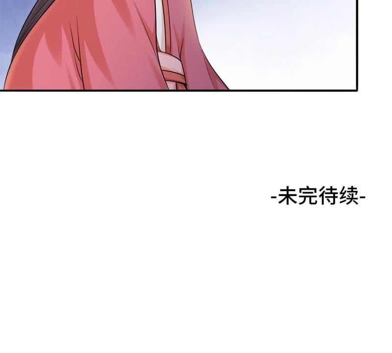 隔壁有只桃花妖韩漫全集-第132话 暴怒，教红菱做人无删减无遮挡章节图片 