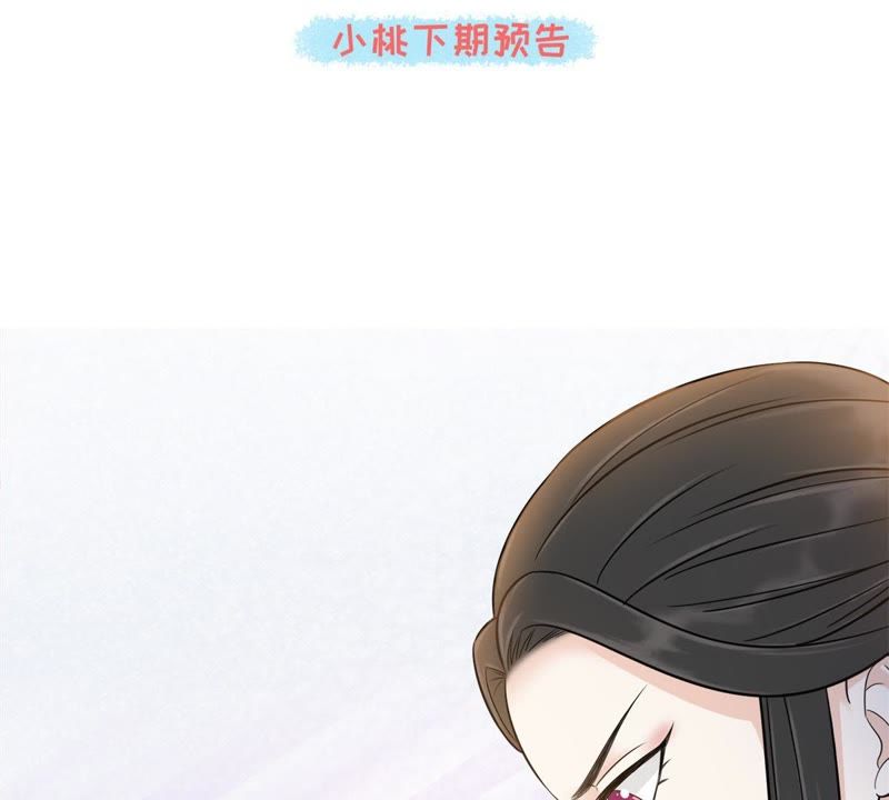 隔壁有只桃花妖韩漫全集-第132话 暴怒，教红菱做人无删减无遮挡章节图片 