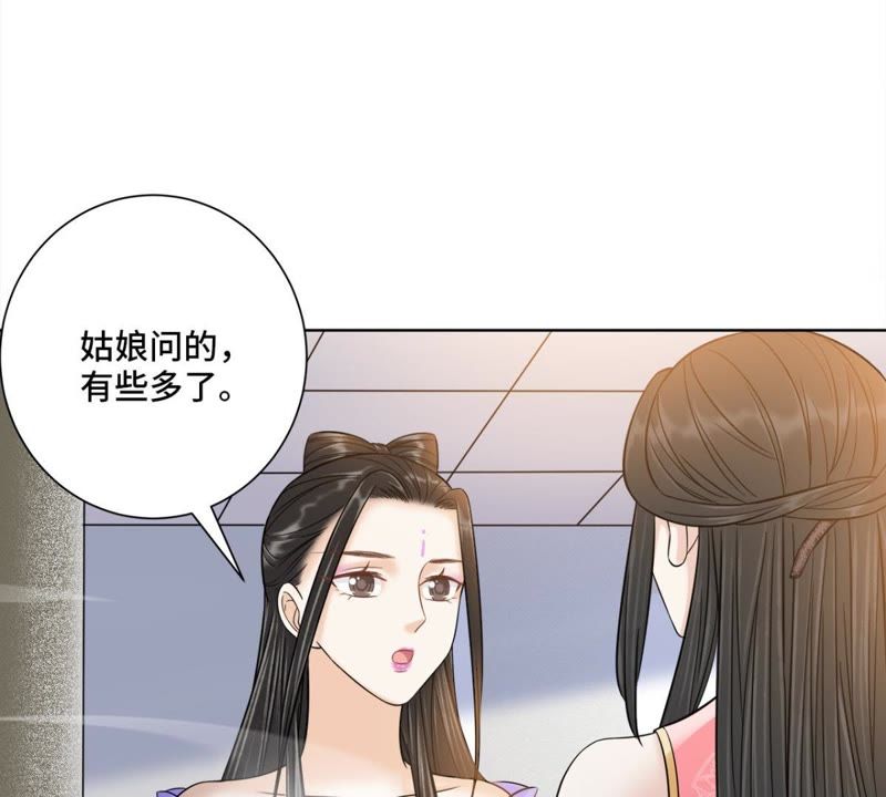 隔壁有只桃花妖韩漫全集-第134话 你真当我是傻子？无删减无遮挡章节图片 