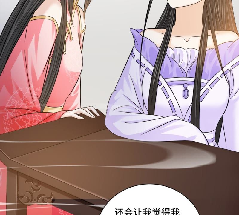 隔壁有只桃花妖韩漫全集-第134话 你真当我是傻子？无删减无遮挡章节图片 