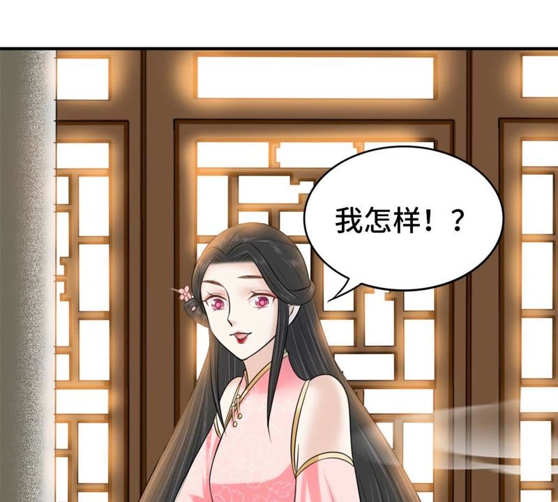 隔壁有只桃花妖韩漫全集-第134话 你真当我是傻子？无删减无遮挡章节图片 