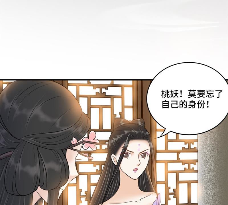 隔壁有只桃花妖韩漫全集-第134话 你真当我是傻子？无删减无遮挡章节图片 