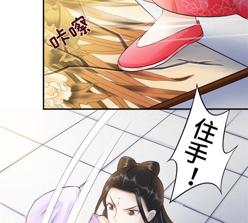隔壁有只桃花妖韩漫全集-第134话 你真当我是傻子？无删减无遮挡章节图片 
