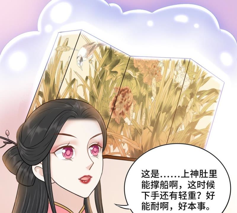隔壁有只桃花妖韩漫全集-第134话 你真当我是傻子？无删减无遮挡章节图片 