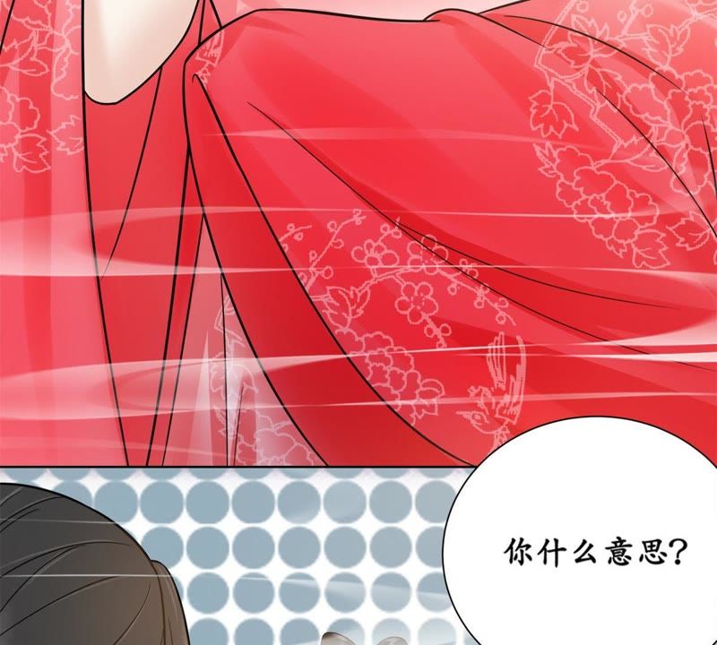 隔壁有只桃花妖韩漫全集-第134话 你真当我是傻子？无删减无遮挡章节图片 