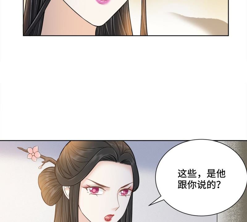 隔壁有只桃花妖韩漫全集-第134话 你真当我是傻子？无删减无遮挡章节图片 