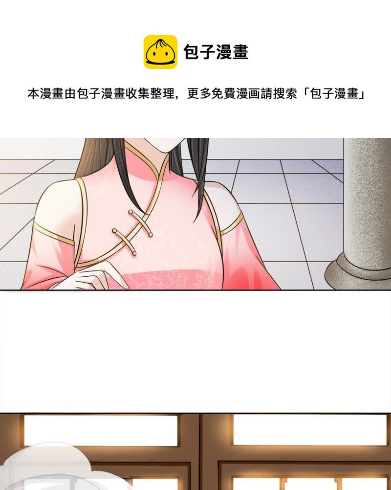 隔壁有只桃花妖韩漫全集-第134话 你真当我是傻子？无删减无遮挡章节图片 