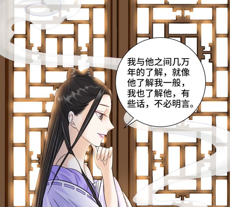 隔壁有只桃花妖韩漫全集-第134话 你真当我是傻子？无删减无遮挡章节图片 