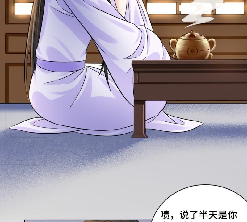 隔壁有只桃花妖韩漫全集-第134话 你真当我是傻子？无删减无遮挡章节图片 