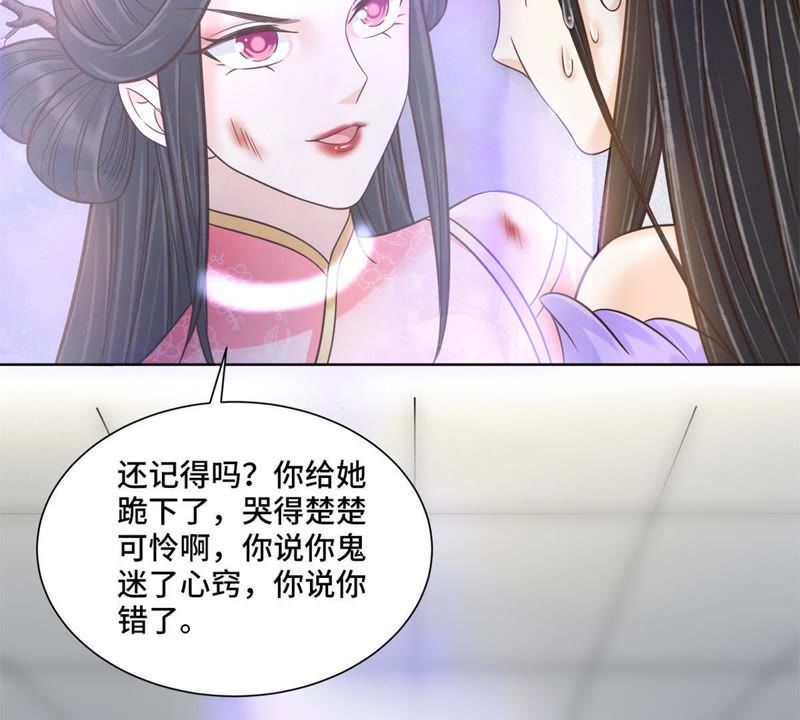 隔壁有只桃花妖韩漫全集-第137话 对峙无删减无遮挡章节图片 