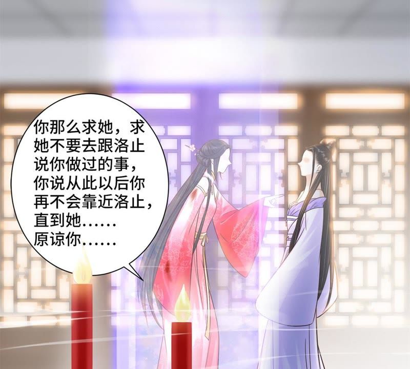 隔壁有只桃花妖韩漫全集-第137话 对峙无删减无遮挡章节图片 