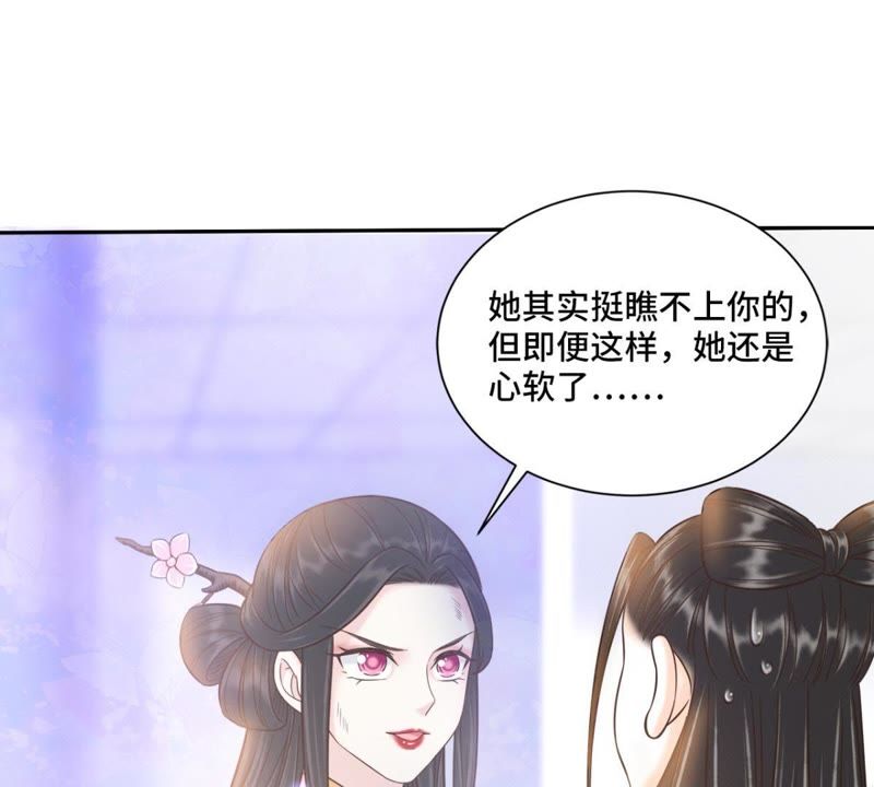 隔壁有只桃花妖韩漫全集-第137话 对峙无删减无遮挡章节图片 