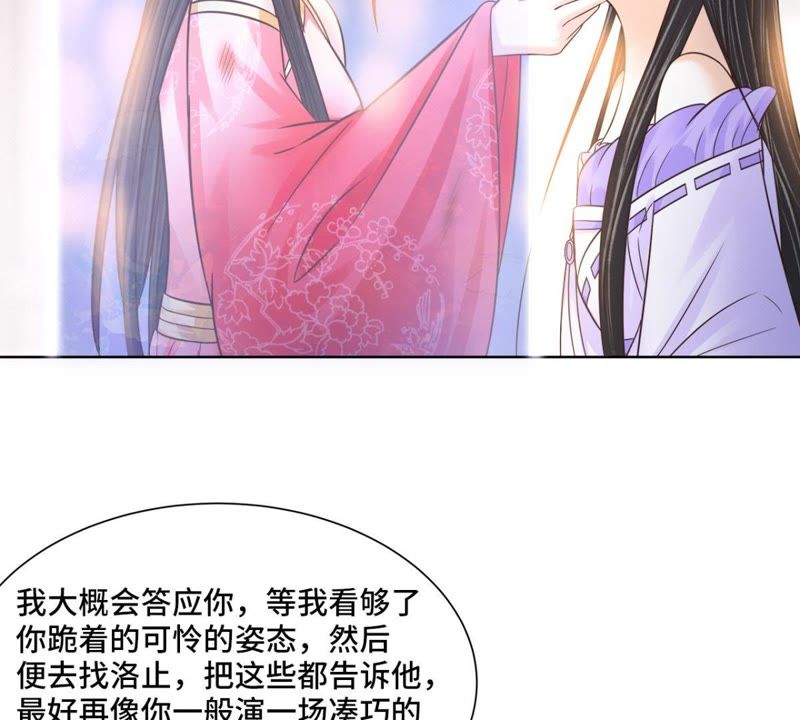 隔壁有只桃花妖韩漫全集-第137话 对峙无删减无遮挡章节图片 