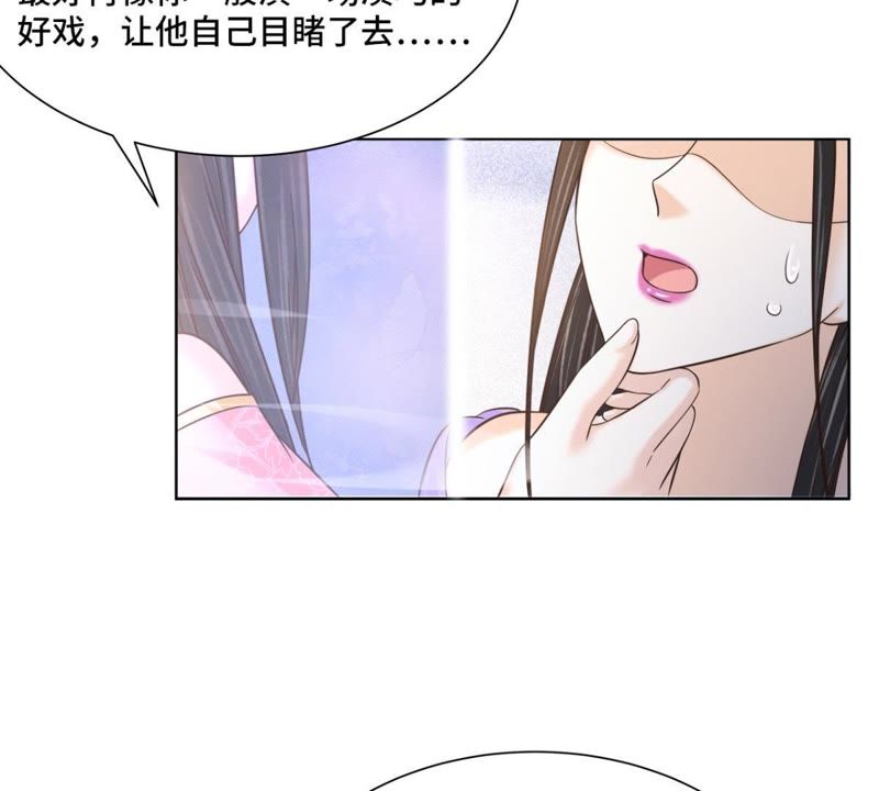 隔壁有只桃花妖韩漫全集-第137话 对峙无删减无遮挡章节图片 