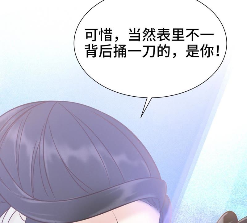 隔壁有只桃花妖韩漫全集-第137话 对峙无删减无遮挡章节图片 