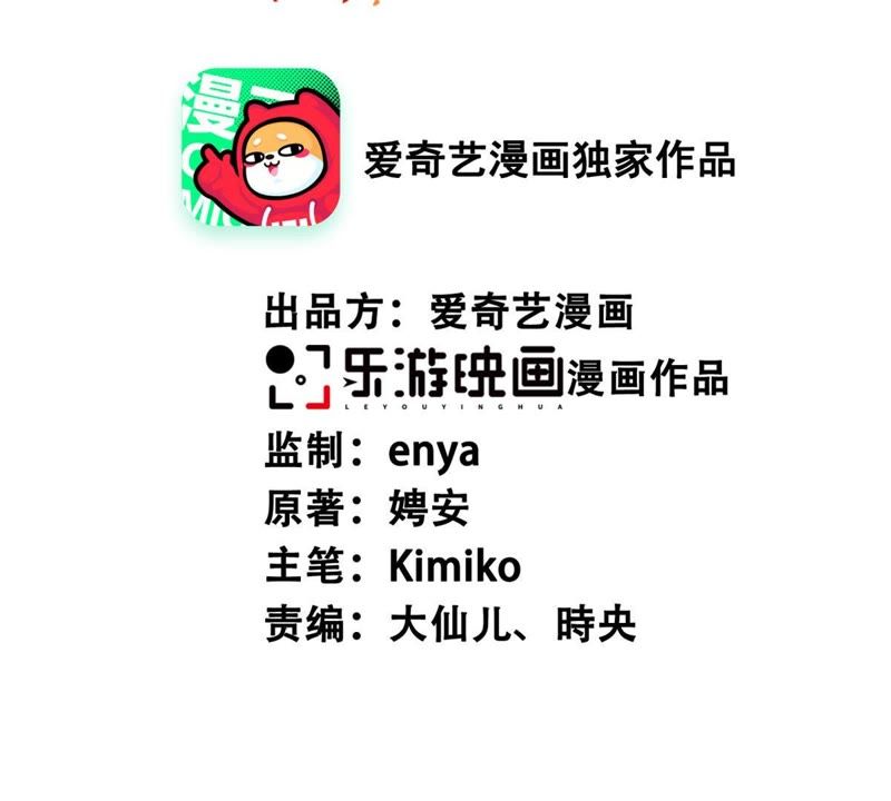 隔壁有只桃花妖韩漫全集-第137话 对峙无删减无遮挡章节图片 