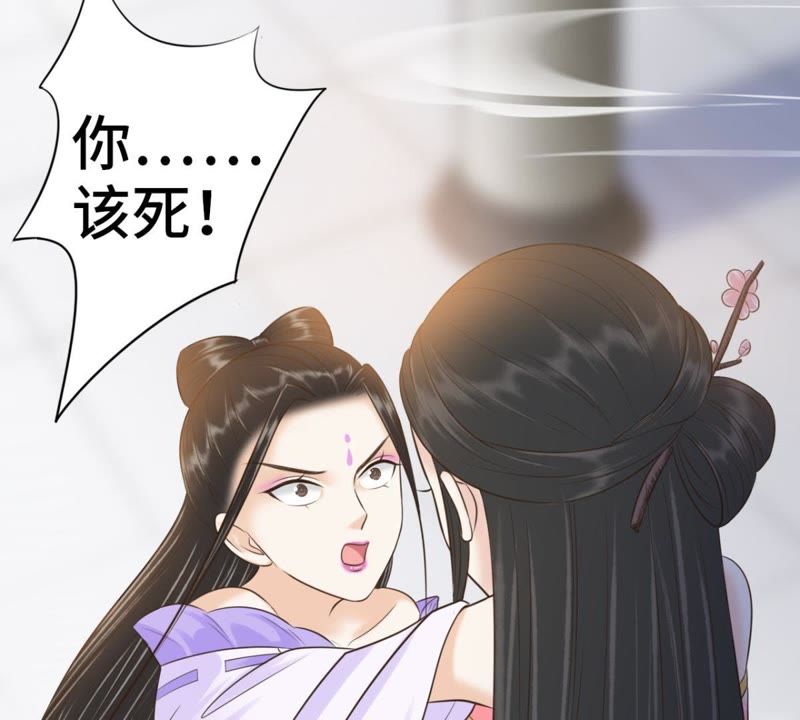 隔壁有只桃花妖韩漫全集-第137话 对峙无删减无遮挡章节图片 