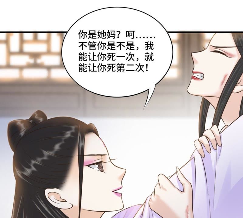 隔壁有只桃花妖韩漫全集-第137话 对峙无删减无遮挡章节图片 