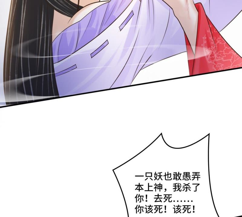 隔壁有只桃花妖韩漫全集-第137话 对峙无删减无遮挡章节图片 