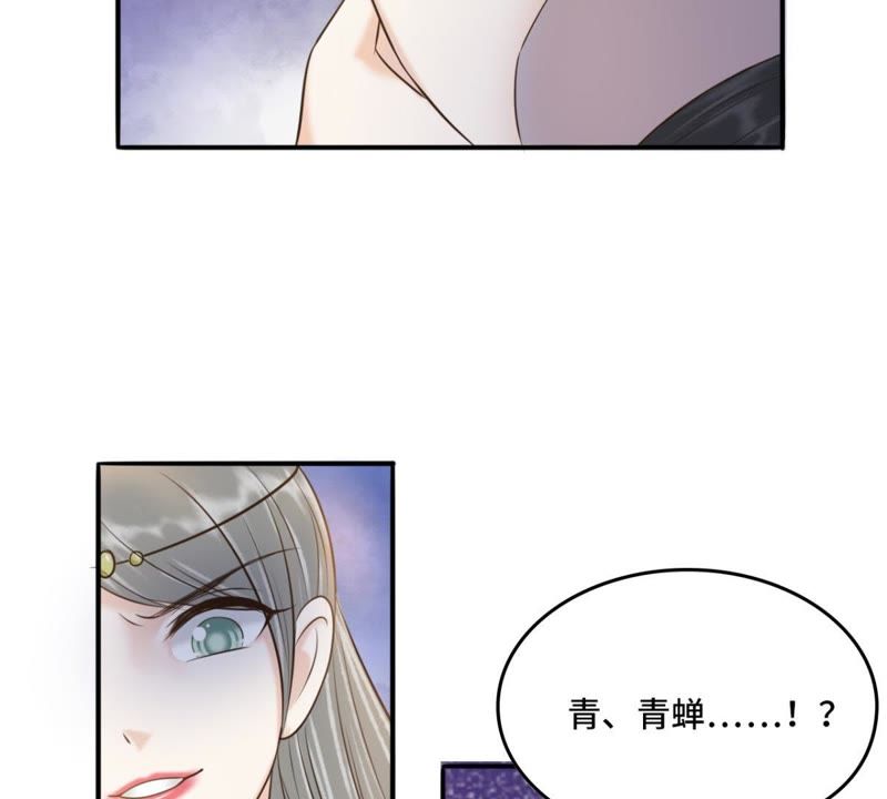 隔壁有只桃花妖韩漫全集-第137话 对峙无删减无遮挡章节图片 