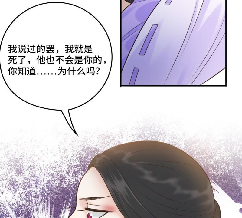 隔壁有只桃花妖韩漫全集-第137话 对峙无删减无遮挡章节图片 