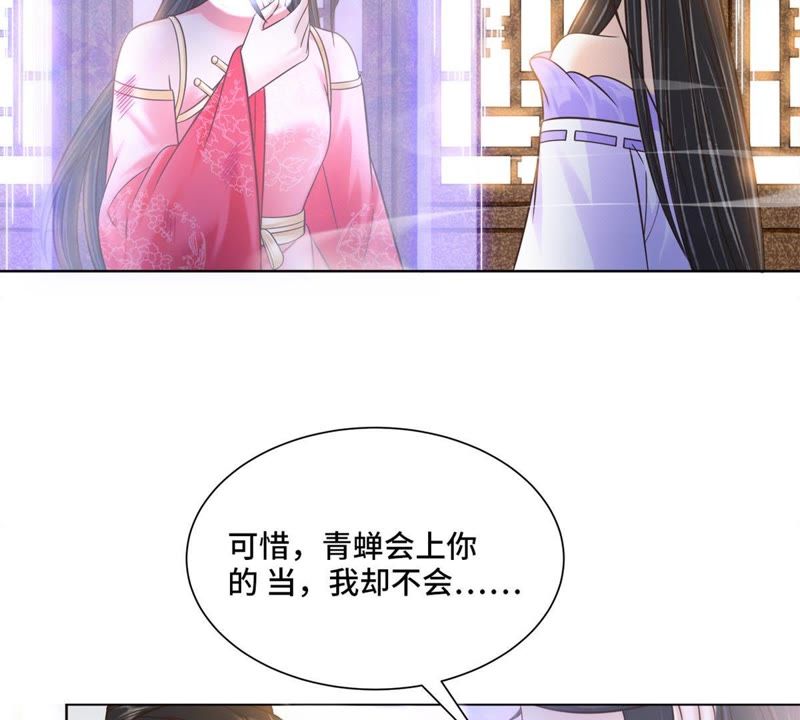 隔壁有只桃花妖韩漫全集-第137话 对峙无删减无遮挡章节图片 