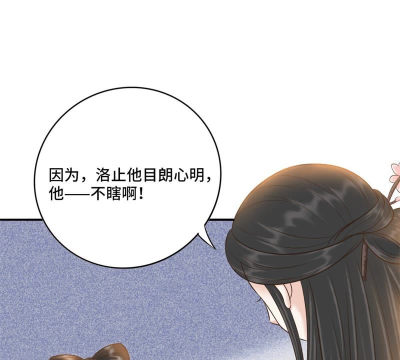 隔壁有只桃花妖韩漫全集-第137话 对峙无删减无遮挡章节图片 