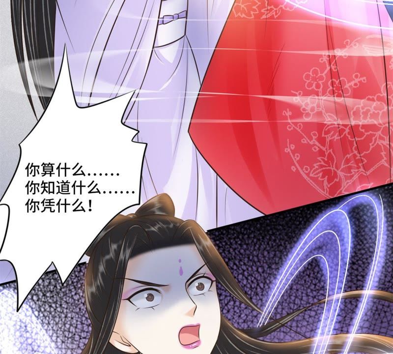 隔壁有只桃花妖韩漫全集-第137话 对峙无删减无遮挡章节图片 