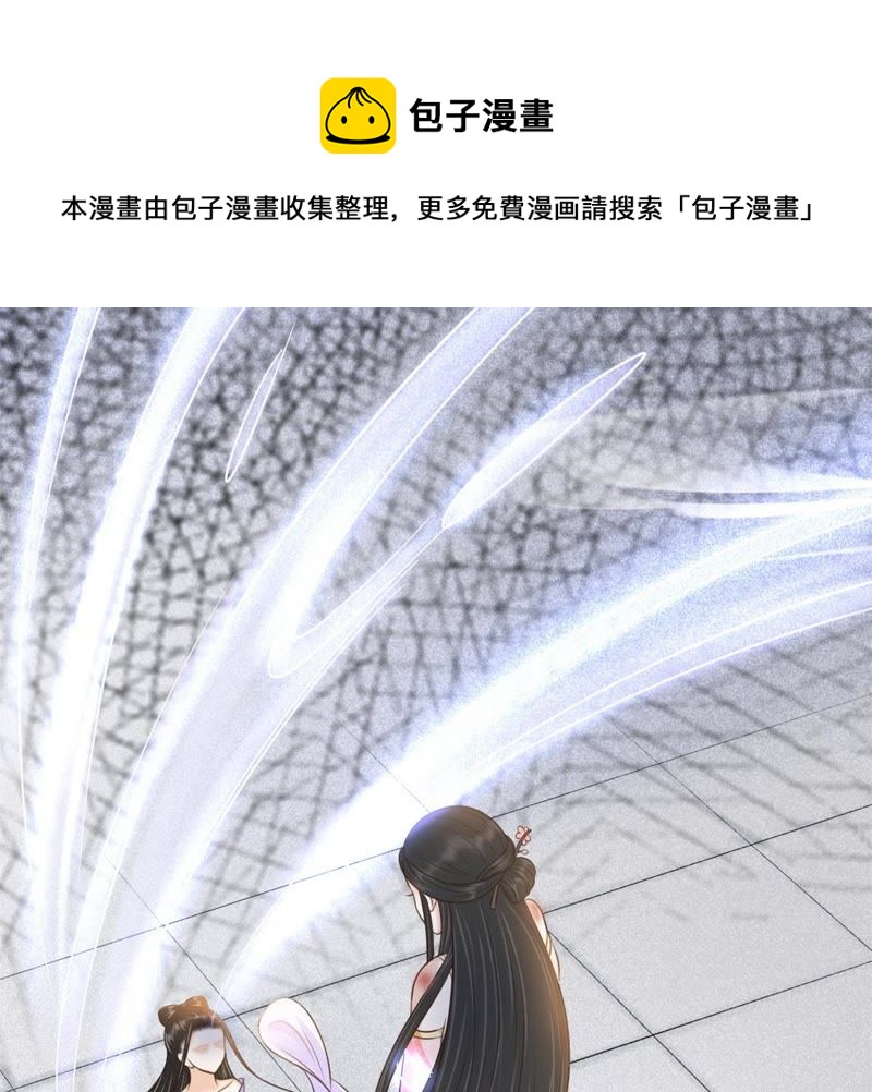 隔壁有只桃花妖韩漫全集-第137话 对峙无删减无遮挡章节图片 