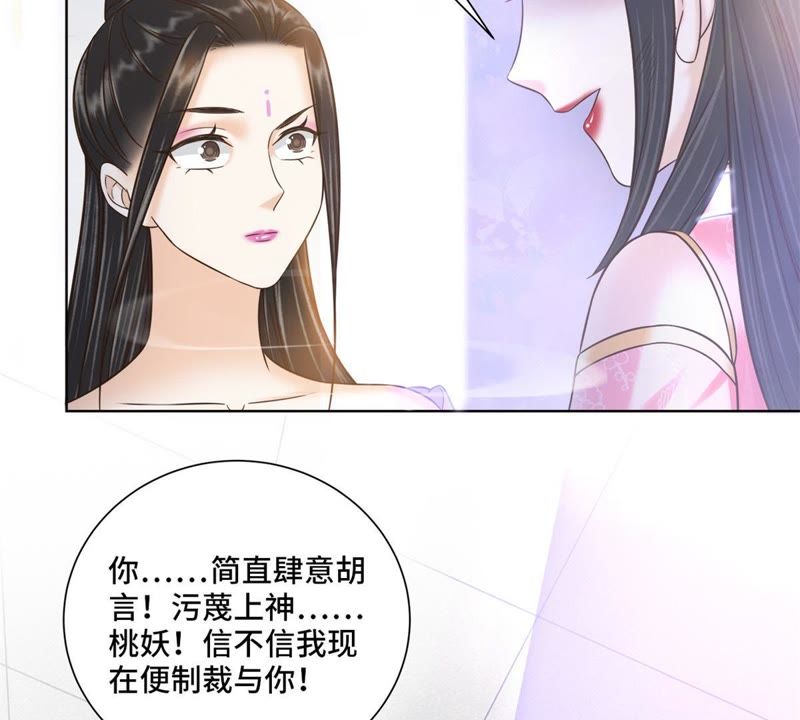 隔壁有只桃花妖韩漫全集-第137话 对峙无删减无遮挡章节图片 