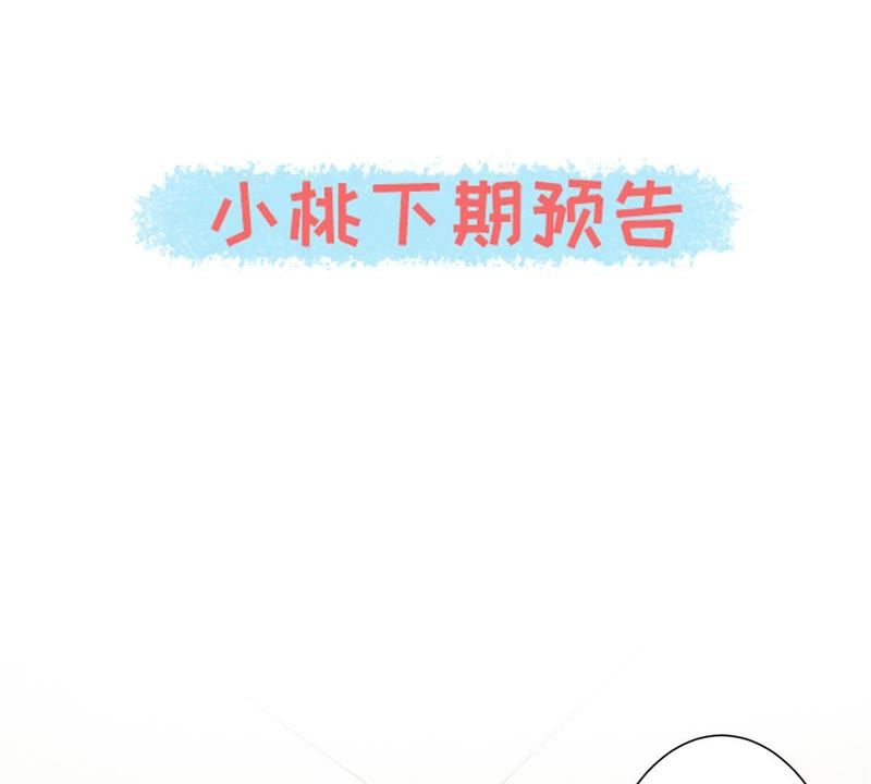 隔壁有只桃花妖韩漫全集-第137话 对峙无删减无遮挡章节图片 