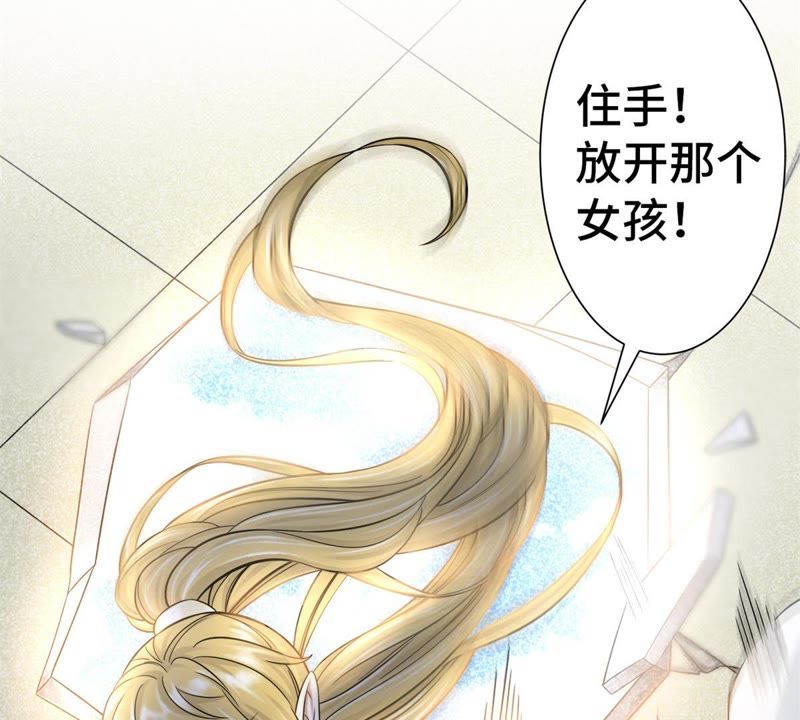 隔壁有只桃花妖韩漫全集-第137话 对峙无删减无遮挡章节图片 