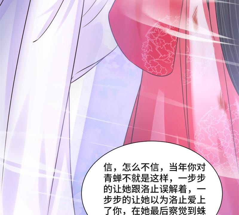 隔壁有只桃花妖韩漫全集-第137话 对峙无删减无遮挡章节图片 