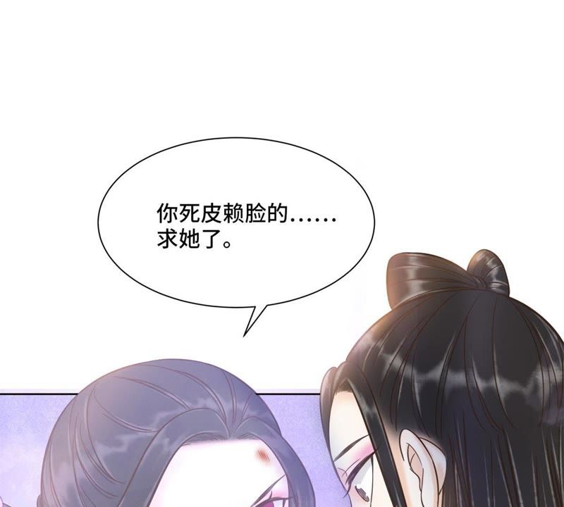 隔壁有只桃花妖韩漫全集-第137话 对峙无删减无遮挡章节图片 