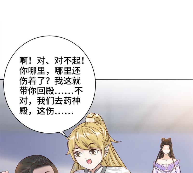 隔壁有只桃花妖韩漫全集-第138话 绝境之中无删减无遮挡章节图片 