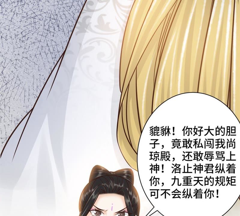 隔壁有只桃花妖韩漫全集-第138话 绝境之中无删减无遮挡章节图片 