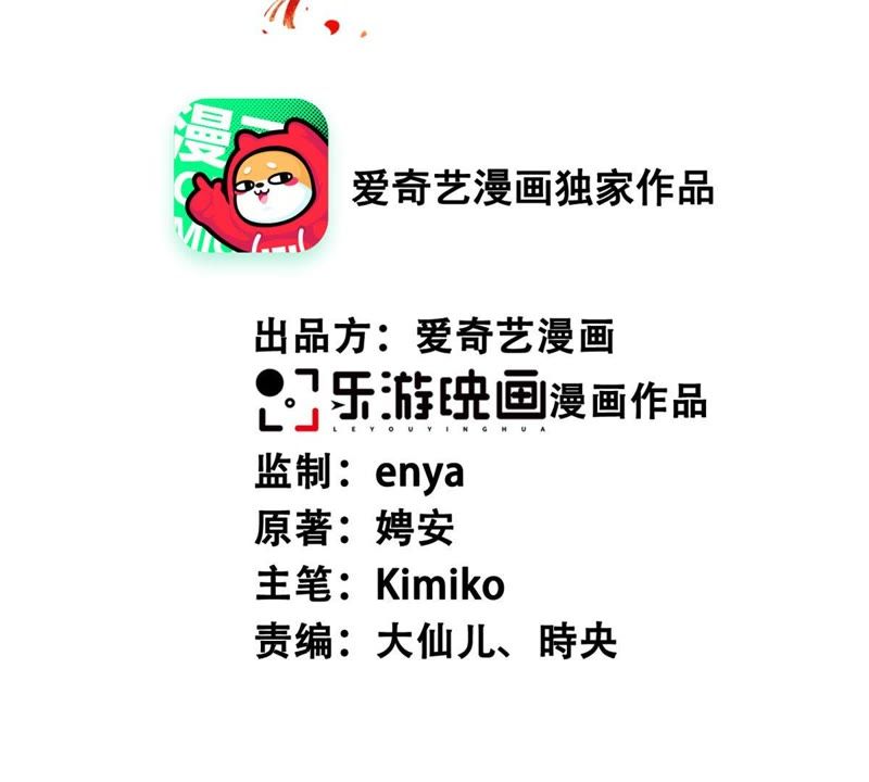 隔壁有只桃花妖韩漫全集-第138话 绝境之中无删减无遮挡章节图片 
