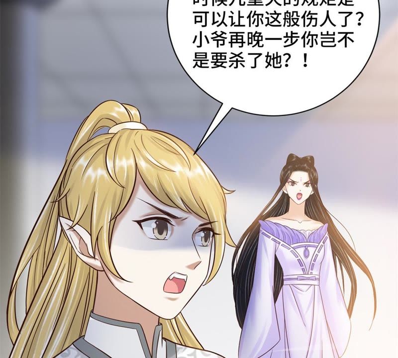 隔壁有只桃花妖韩漫全集-第138话 绝境之中无删减无遮挡章节图片 