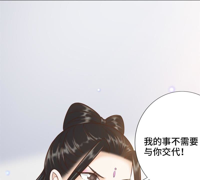 隔壁有只桃花妖韩漫全集-第138话 绝境之中无删减无遮挡章节图片 