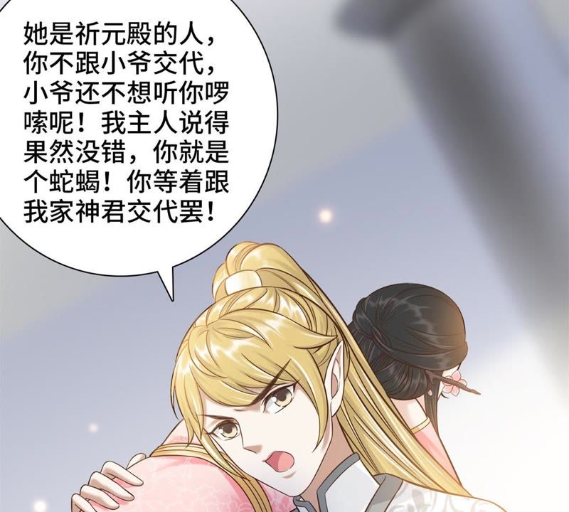 隔壁有只桃花妖韩漫全集-第138话 绝境之中无删减无遮挡章节图片 