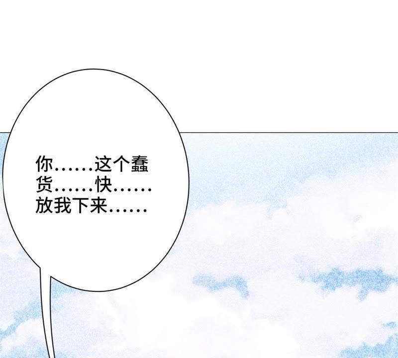 隔壁有只桃花妖韩漫全集-第138话 绝境之中无删减无遮挡章节图片 