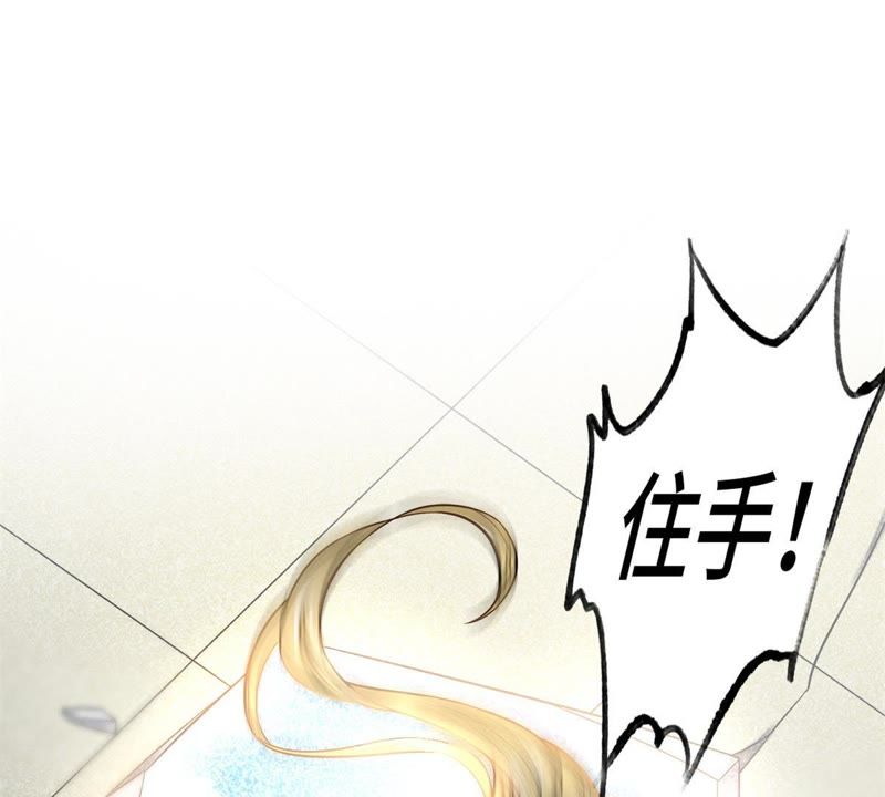 隔壁有只桃花妖韩漫全集-第138话 绝境之中无删减无遮挡章节图片 