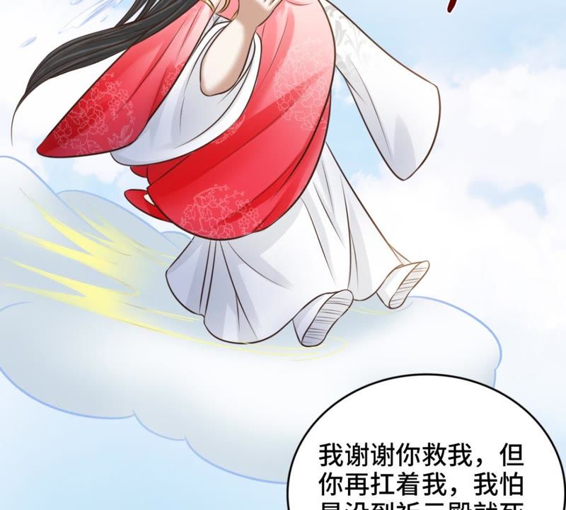 隔壁有只桃花妖韩漫全集-第138话 绝境之中无删减无遮挡章节图片 