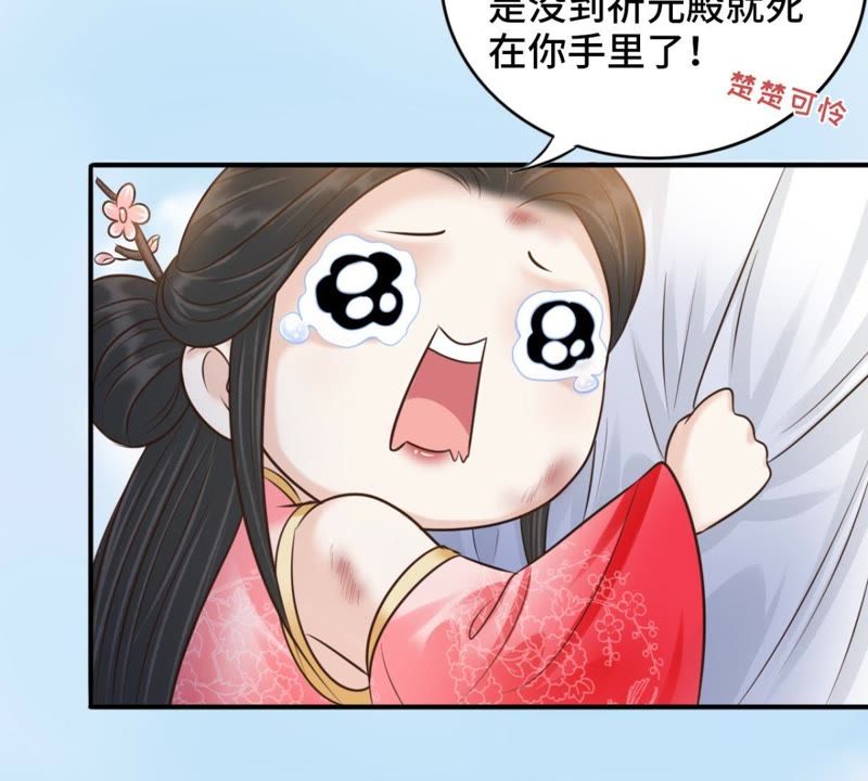 隔壁有只桃花妖韩漫全集-第138话 绝境之中无删减无遮挡章节图片 
