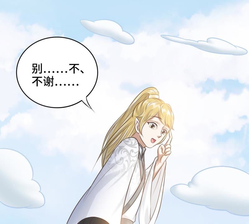 隔壁有只桃花妖韩漫全集-第138话 绝境之中无删减无遮挡章节图片 