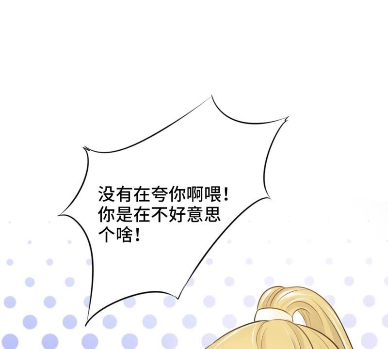 隔壁有只桃花妖韩漫全集-第138话 绝境之中无删减无遮挡章节图片 